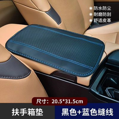 Armrest box pad memory foam pad car anti-slip - black-blue-line