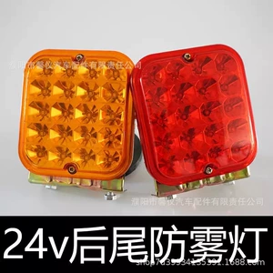 24V square anti-fog light truck tail light super bright anti-chasing tail light steering fog light semi-trailer brake light warning light