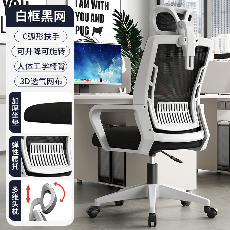 Reposacabezas de malla negra con marco blanco