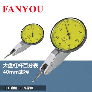 ��ݯ�S��  ���ܹ��I����P�ܗU�ٷֱ� ָʾ�� ƫλ��0-0.8x0.01mm