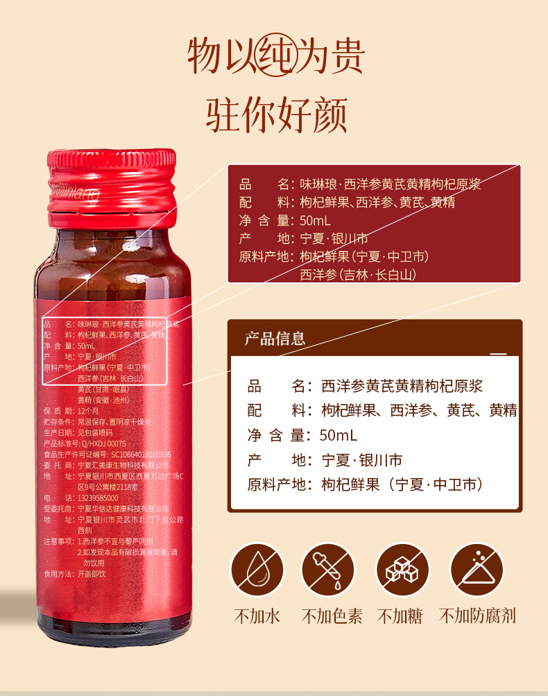 American Ginseng Astragalus Polygonatum Goji NFC Herbal Drink 500ml Ready to Drink quality and texture