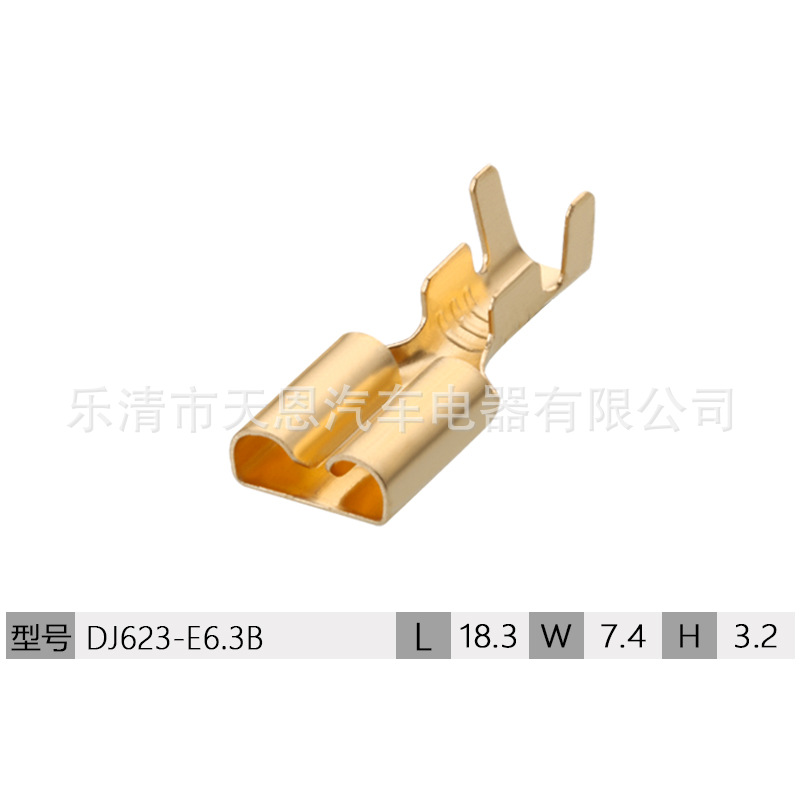 DJ623-E6.3B汽车继电器电瓶车接线端子6.3平板带刺插簧