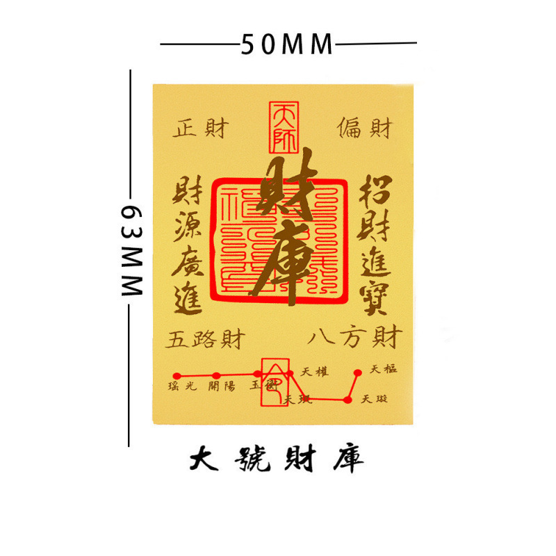 黄金手机贴足金3mg手机贴卡通炫彩顺风顺水顺财神招财猫金卡片贴|undefined