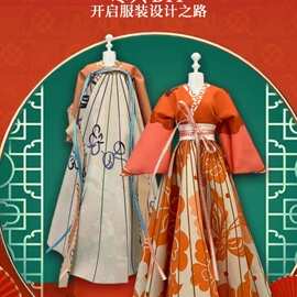 儿童服装设计diy材料包玩具手工4-18以上繁朝华梦男女6礼物汉服