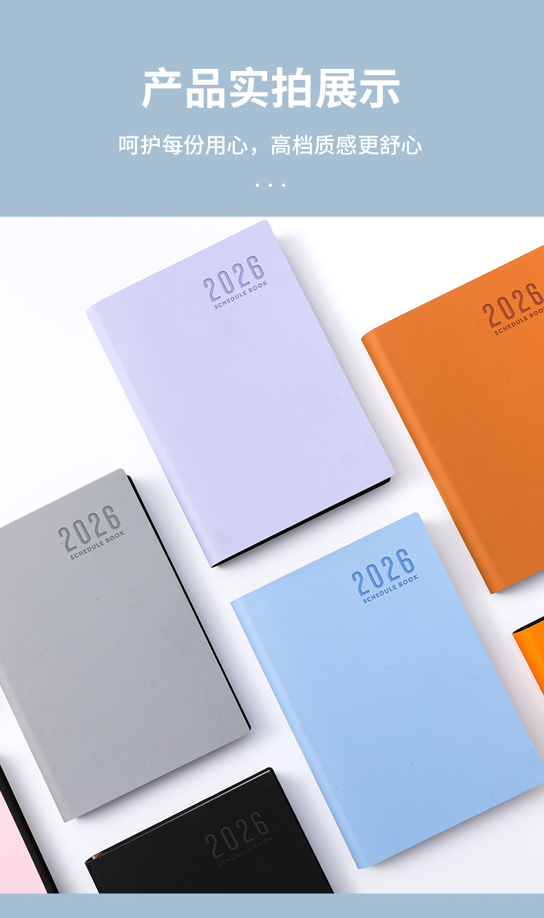 纯色日程本_09.jpg