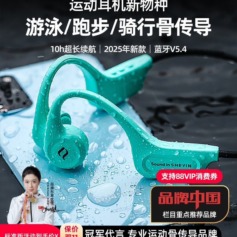 Sheyin X15 Bone Conduction Bluetooth Headphones, Wireless, Waterproof, Dedicated for Sports, Running, Cycling, and Swimming, New Model That Does Not Enter the Ear Sheyin X15 Bone Conduction Bluetooth Headphones, Wireless, Waterproof, Dedicated for Sports, Running, Cycling, and Swimming, New Model That Does Not Enter the Ear