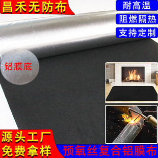Pre-Oxidized Silk Fireproof Cotton Cross-Border Composite Aluminum Film Cloth High Temperature Resistant Fireproof Cloth Fireplace Insulation Carpet Incense Burner Flame Retardant Cloth