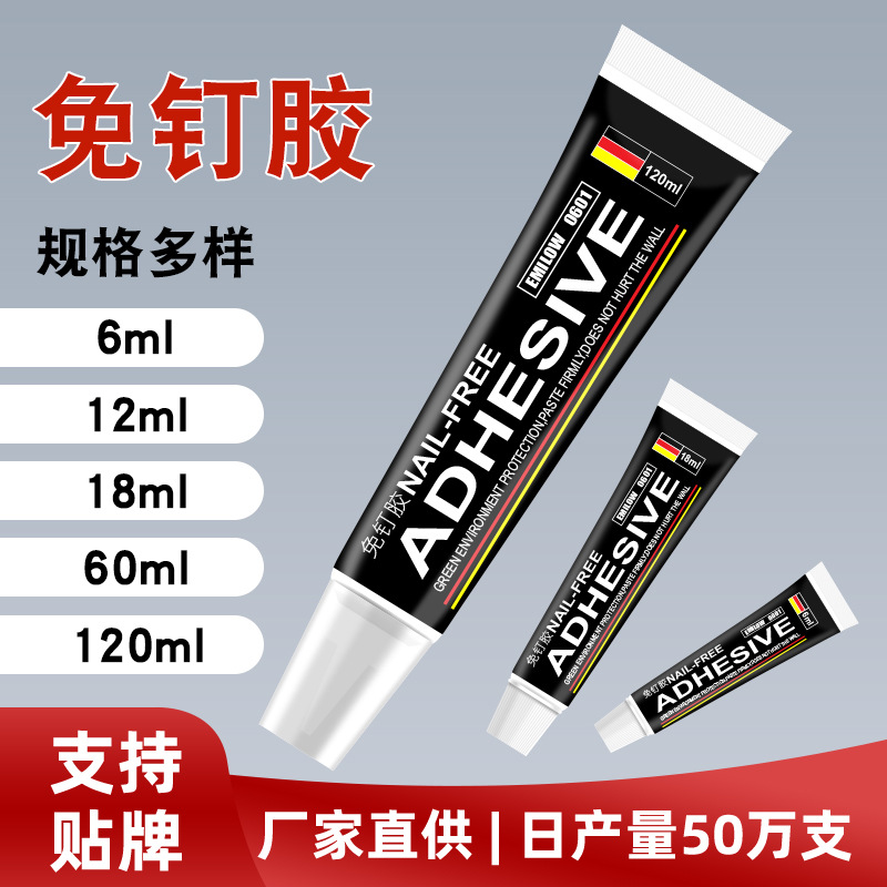 小支厨卫防水瓷砖代钉胶置物架镜子墙面强力胶万能家用挂钩免钉胶