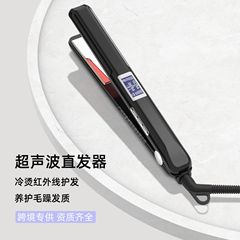日本と韓国で売れ筋の超音波コールドパーマスプリント赤外線クロスボーダー非加熱プロテイン補正ヘアケアヘアアイロン