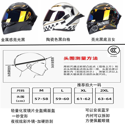 Motorcycle dual lens visor helmet motorcycle full helmet personality large tail wing rider universal helmet for all seasons night vision lens 
