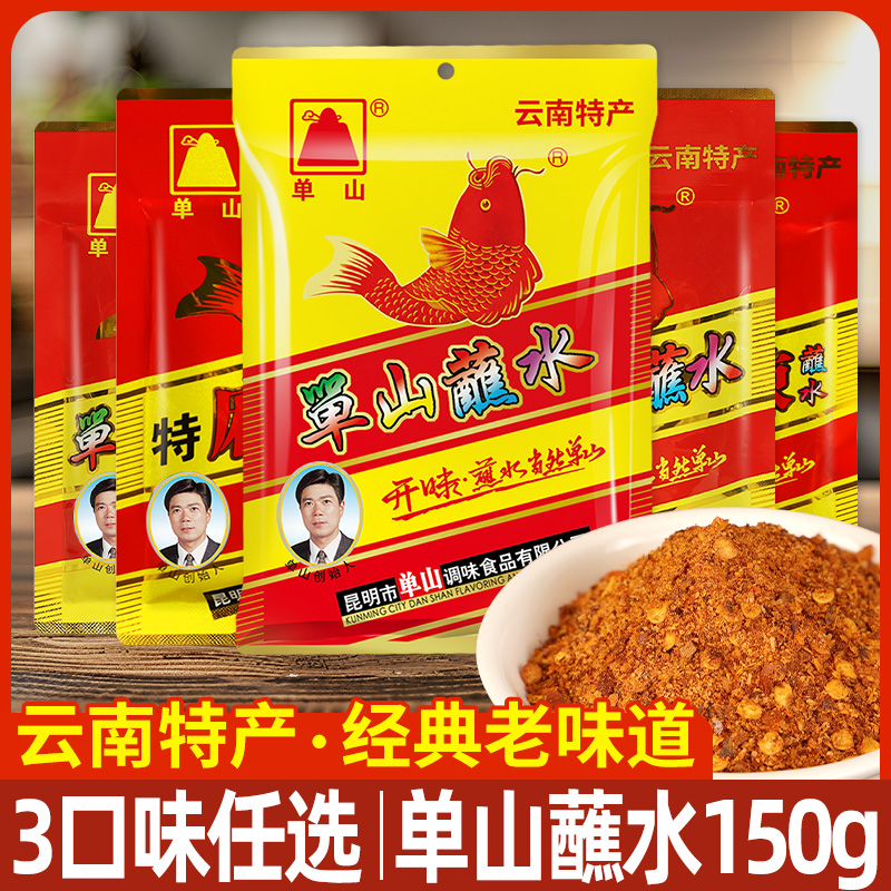 蘸水云南产辣椒面烧烤烤肉蘸料辣椒干碟麻辣沾水调料旗舰店