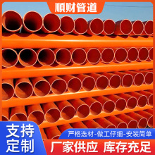 批发供应cpvc地埋式电缆护套管穿线用市政排管CPVC电力管