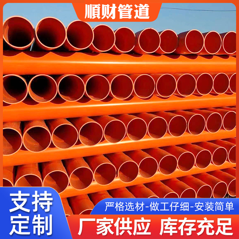 批发供应cpvc地埋式电缆护套管穿线用市政排管CPVC电力管
