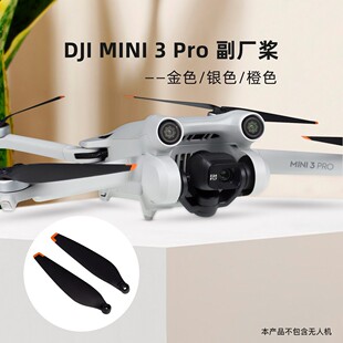 ���S���~��춴� DJI Mini 3 Pro��ɫ6030F�����������o�˙C���