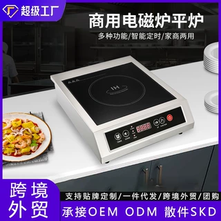 俄罗斯跨境外贸电磁炉家用款induction cooker新款大功率商用小家