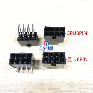 电源 主板 CPU 显卡插座 直针座 4.2mm间距 5569座子直插黑色-阿里巴巴