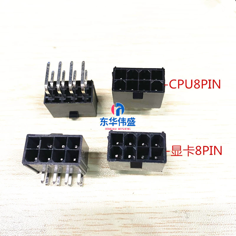 电源 主板 CPU 显卡插座 直针座 4.2mm间距 5569座子直插黑色