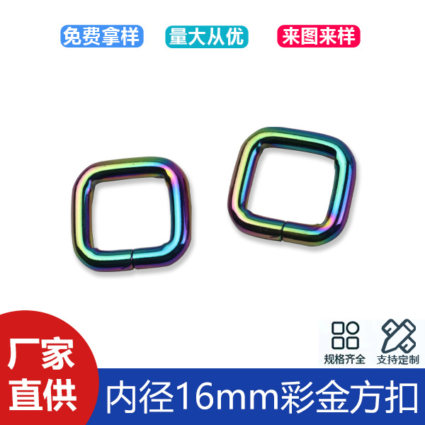 5 points 16mm colorful iron wire square buckle square metal adjustable buckle luggage hardware accessories mouth buckle