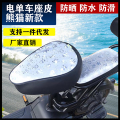 メーカー卸売電気自動車シートカバー、防水、日焼け止め、断熱、Emmaナイフ、バッテリーカー、オートバイユニバーサルシートクッション