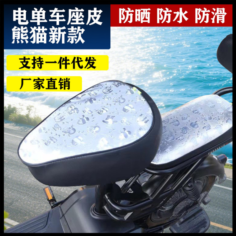 メーカー卸売電気自動車シートカバー、防水、日焼け止め、断熱、Emmaナイフ、バッテリーカー、オートバイユニバーサルシートクッション|undefined
