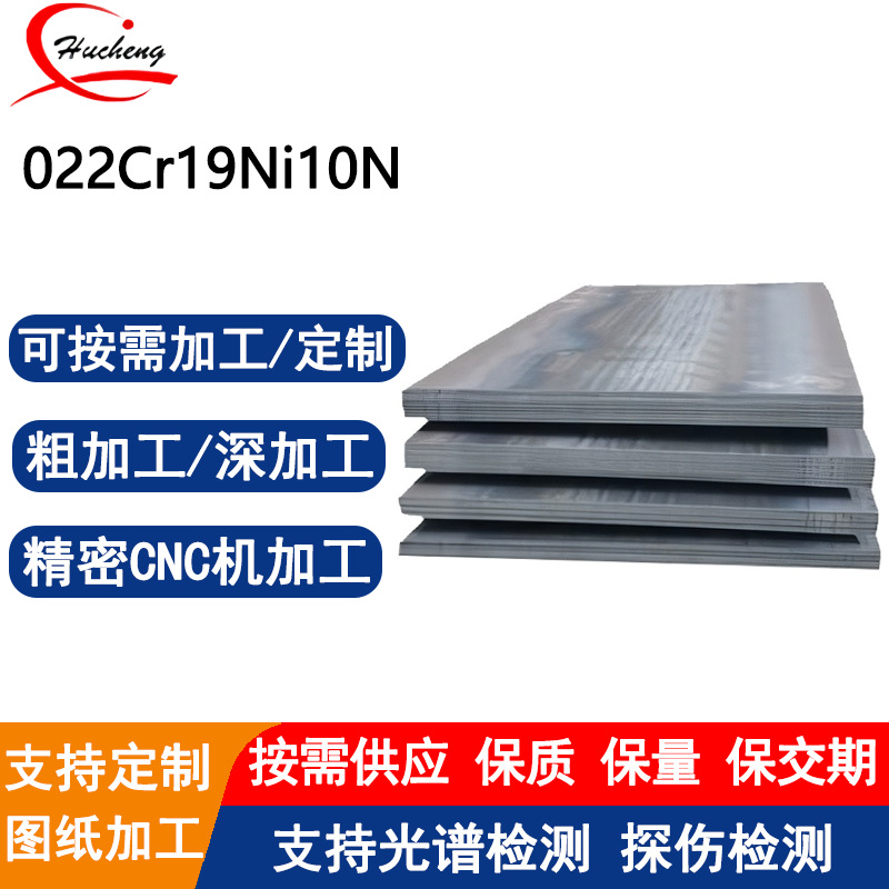 22Cr19Ni10N不锈钢板焊接设备专用激光等离子切割附材质书