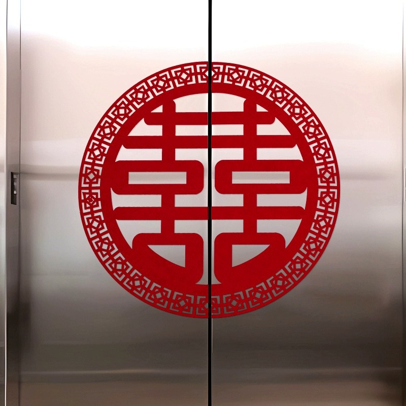 定制结婚电梯门喜字不干胶贴纸双开门贴婚庆用品大全装饰双囍门贴