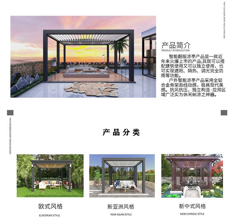 尚嘉鑫智能百叶凉亭户外翻转凉亭户外庭院花园别墅休闲遮阳棚亭子-阿里巴巴