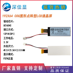 LCD19264GҺ����С�ߴ�COG�@ʾģ�K�D���cꇃx��yԇ�xSPI����12P