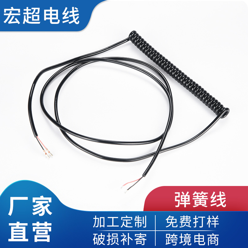 厂家直供电线弹簧线PU伸缩便捷单芯多芯螺旋电子线批发弹簧电源线