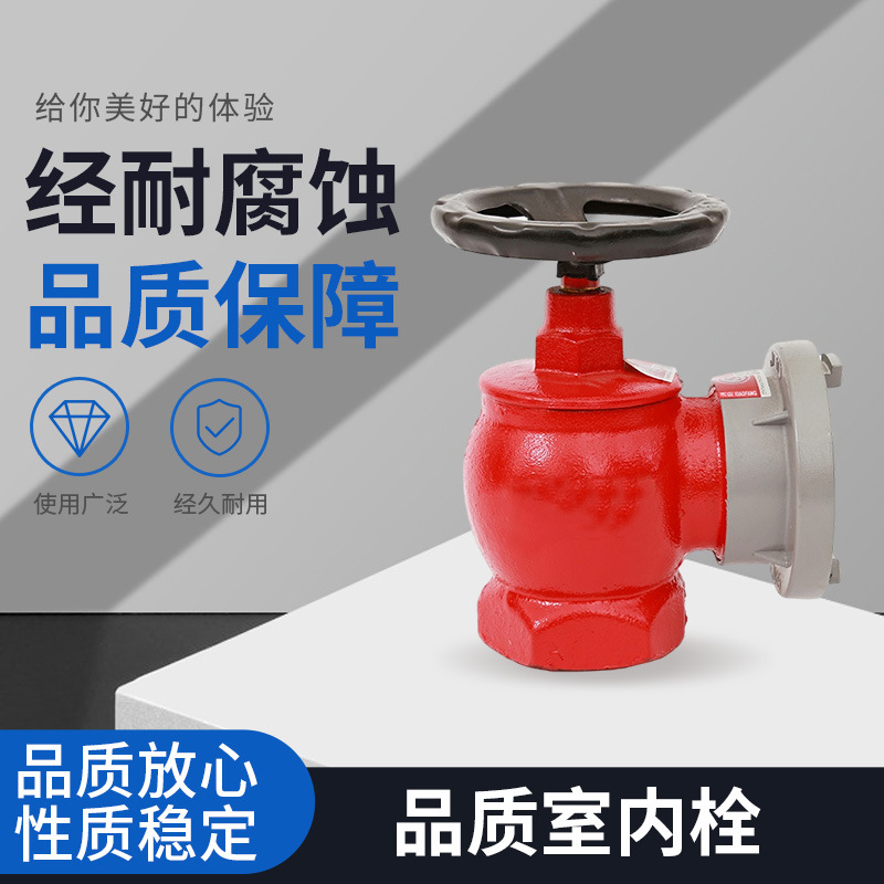 室内消火栓65三铜旋转减压稳压消防水带阀门2寸2.5寸消防栓水龙头