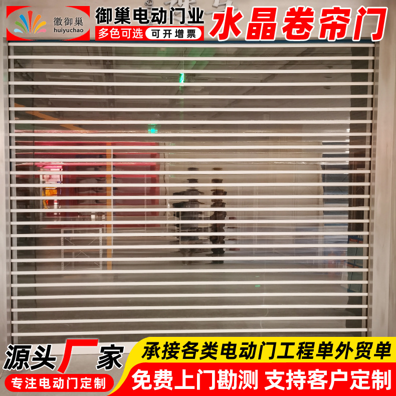 安装遥控电动水晶卷帘门苏州铝合金防盗水晶门商铺门面透明卷闸门