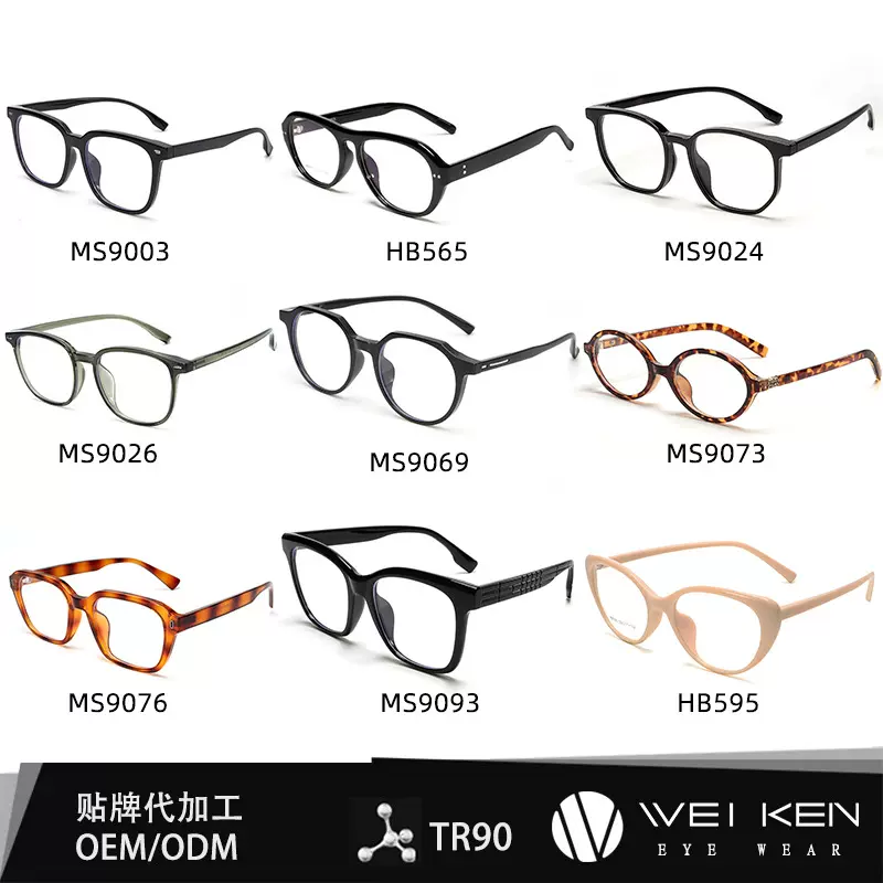 新款女时尚TR超轻大框眼镜素颜防蓝光潮流简约平光高级感眼镜架