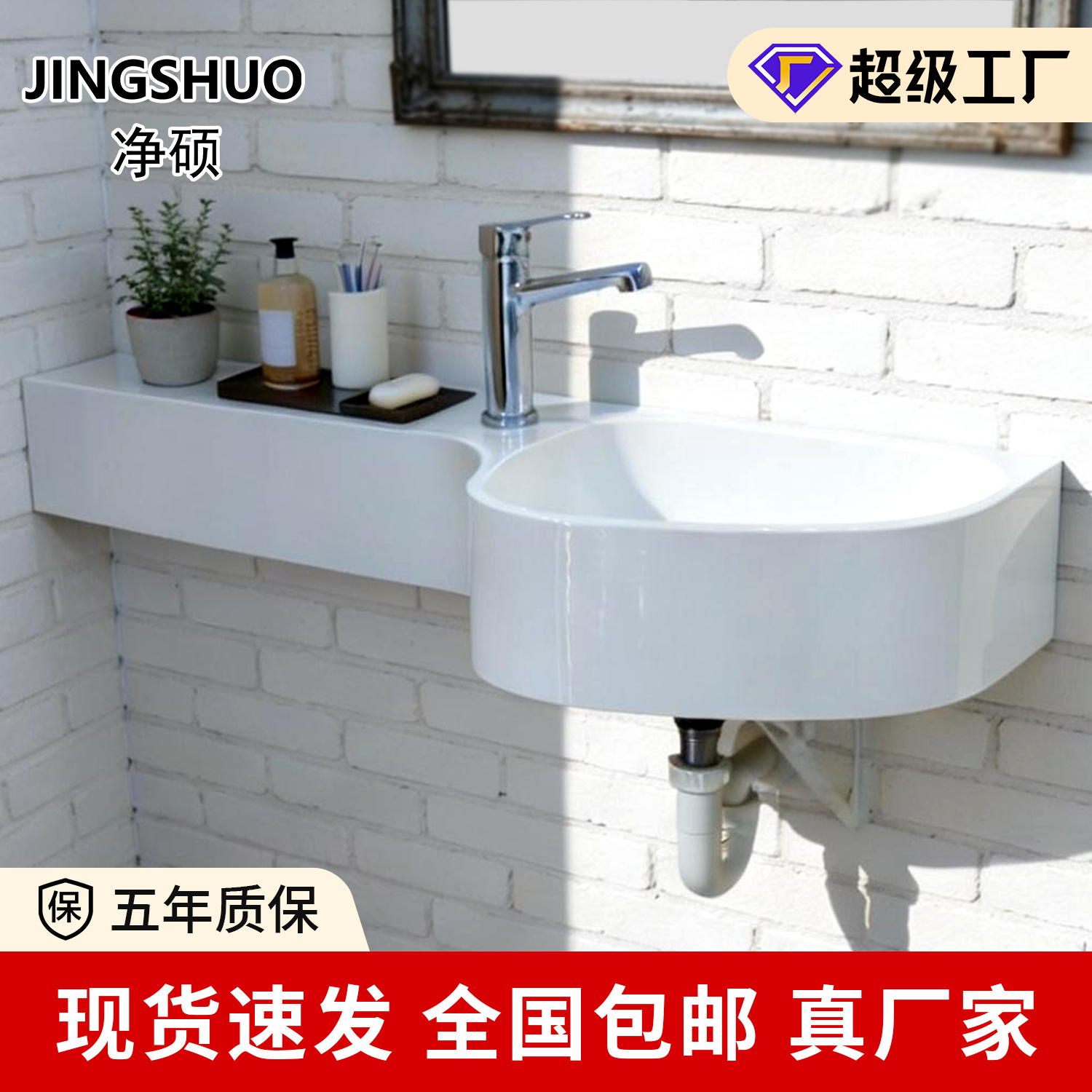 Baño integral en forma de P lavabo SMC lavabo en forma de P lavabo