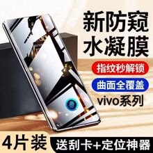vivo����ˮ��Ĥx100x90x80ָ�ƽ���x70x60x50pro����s18s17s16s15