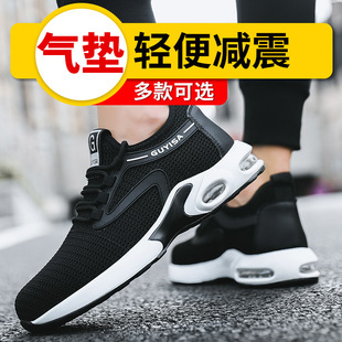 Cross-Border Safety Shoes, Anti-Smash and Anti-Puncture Air Cushion Mesh, Comfortable and Lightweight Work Shoes for Men and Women, Breathable Summer Labor Protection Shoes