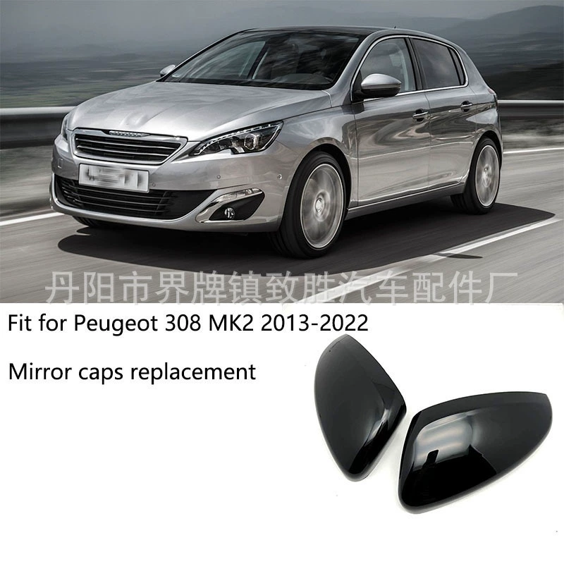 Для Peugeot 308 12-22 зеркало заднего вида корпус краска черный Гальваника Peugeot 308 MK2 12-22