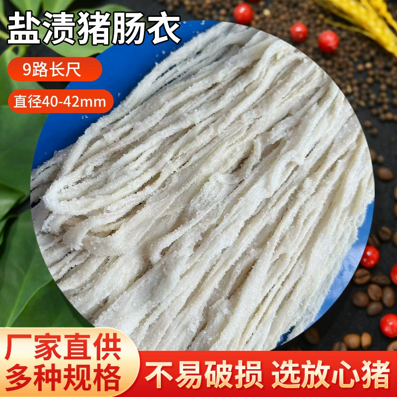 Домашние воздушно-сушеные кишки для колбасы, коммерческие 9-секционные длинные соленые свиные кишки для начинки домашней колбасы, соленые кишки.