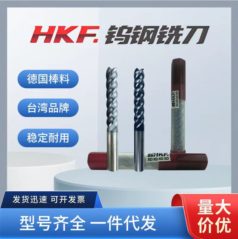虹钢富HKF高硬度用//2刃长刃立铣刀UF40A（价格还在设置中请咨询
