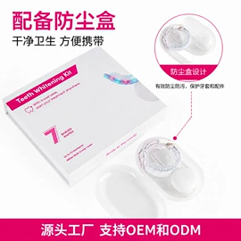 其他口腔护理;个人护理电器;口腔护理套装