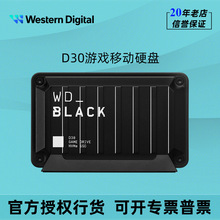WD西部数据D30移动固态硬盘PS5/Xbox外接PSSD桌面游戏盘500G 1T2T