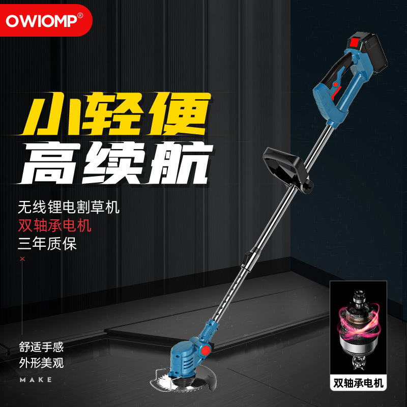 新款电动割草机充电锂电池除草开荒打草机小型家用多功能便携式