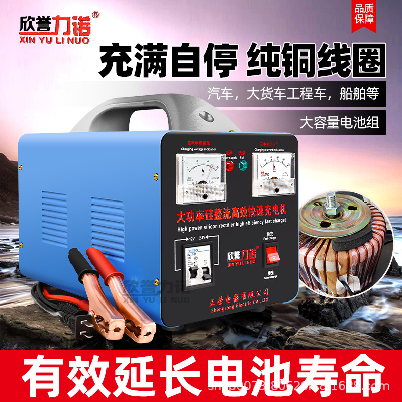 船舶用电瓶充电机12V24v伏蓄电池大功率汽货车智能纯铜快速充电器