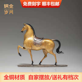 铜金岁月马上金安黄铜马摆件公司开业乔迁上市纪念品全黄铜马摆件