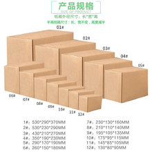 邮政规格电商发货包装纸箱批发化妆品快递打包纸盒子印刷