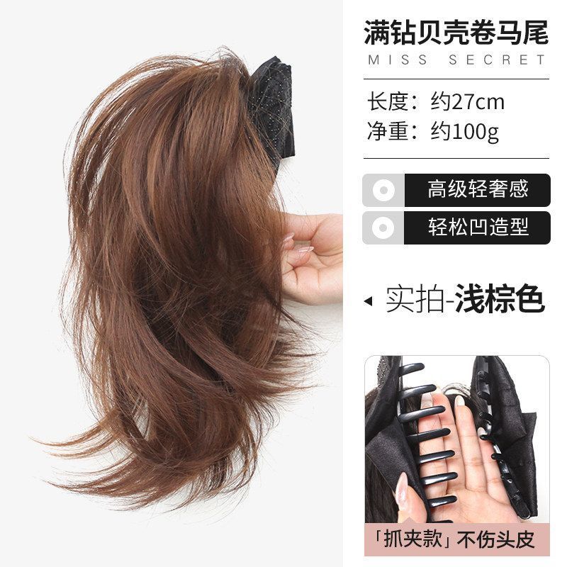 Peruca de caballo mujer conchas de diamante tipo clip de agarre corto mini-roll falso cabello simulado cabello de cabello de la cabeza detrás de la joya