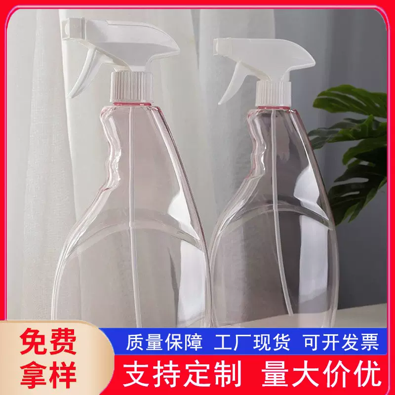 定制pet瓶750ml透明喷瓶汽车清洁剂喷雾瓶衣领净油污净瓶空瓶包材