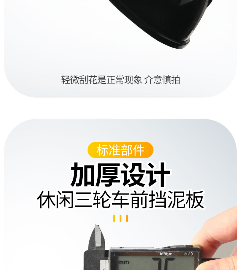 Electric Tricycle Front Mudguard Plastic Splash Guard Leisure Tricycle Elderly Vehicle Universal Mudguard Splash Guard Mudguard