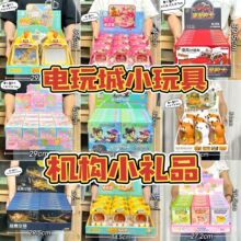 男孩女孩电玩城游戏积分兑换礼品儿童培训机构礼物端盒玩具批发