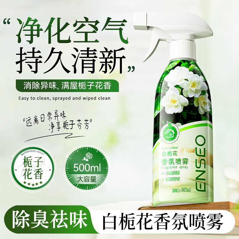 Enseo White Gardenia Fragrance Spray Indoor Deodorizer Bedroom Room Perfume Toilet Fragrance Bathroom Deodorizer