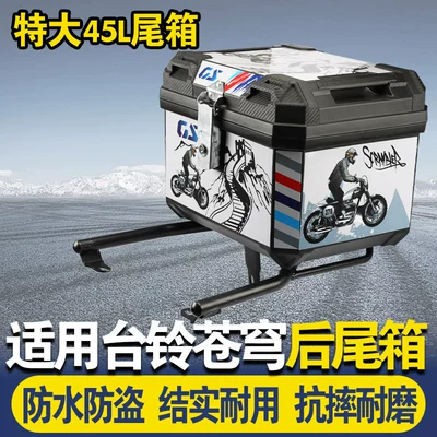 Electric car tail box — Rear Trunk, Large-Capacity Carbon Steel